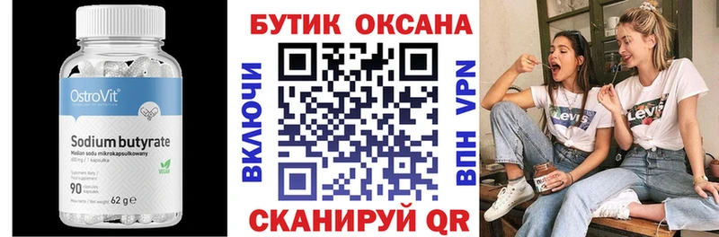 Бутират BDO 33%  блэк спрут зеркало  Зеленокумск  дарнет шоп 