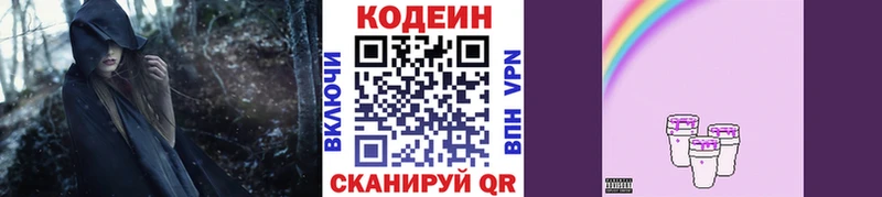 закладки  Зеленокумск  Кодеиновый сироп Lean Purple Drank 