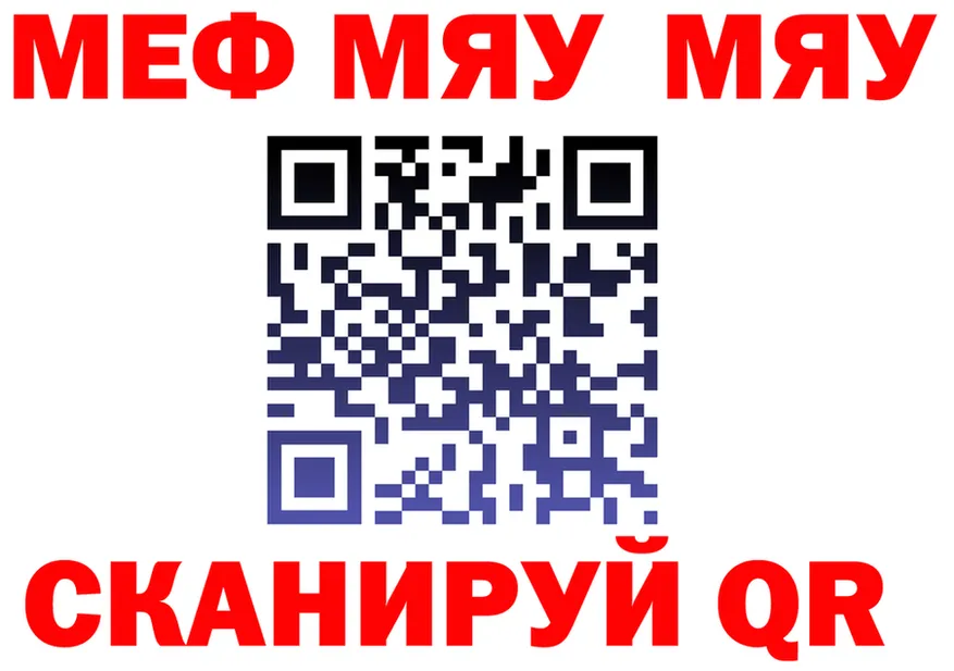 МЕФ VHQ ТОР дарк нет мега Зеленокумск