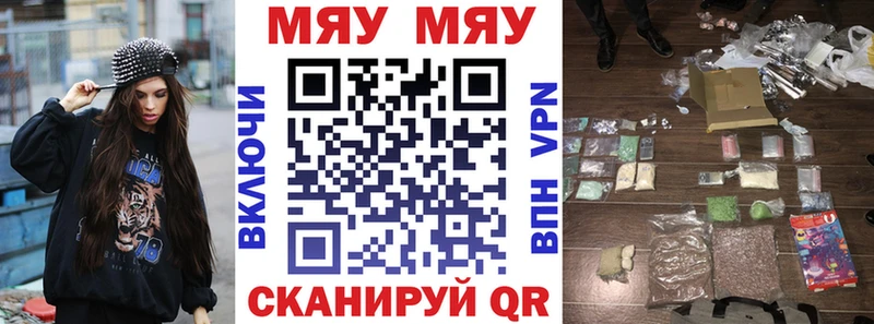 Мефедрон мяу мяу  где продают наркотики  ссылка на мегу ТОР  Зеленокумск 
